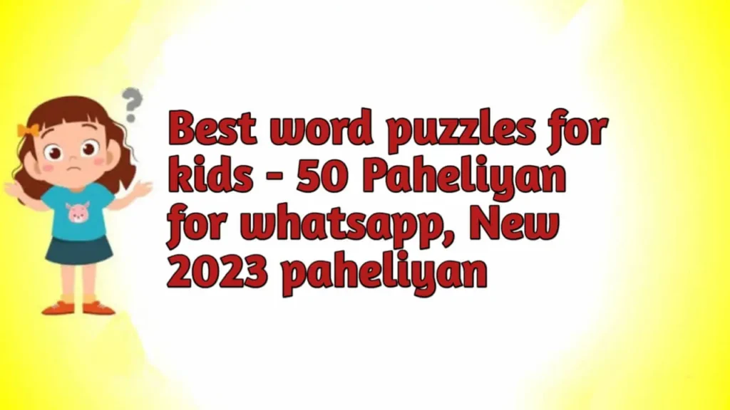 Best word puzzles for kids - 50 Paheliyan for whatsapp, New 2023 paheliyan