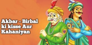 Inspirational Moral Stories | 3 Popular Akbar - Birbal Ki kisse Aur Kahaniyan