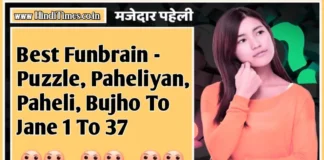 Best Funbrain - Puzzle, Paheliyan, Paheli, Bujho To Jane 1 To 37