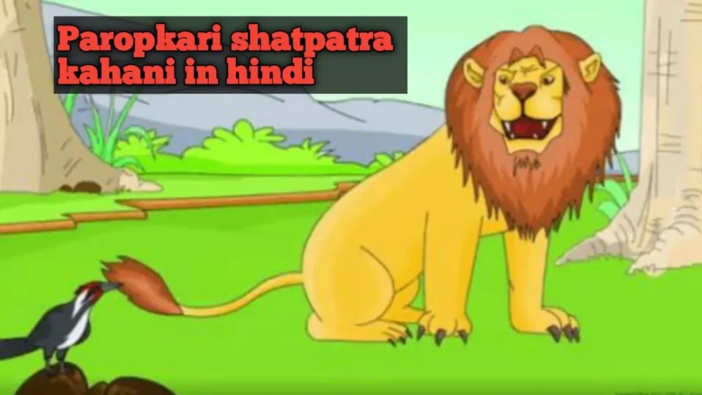 Best Hindi Story For Class 2 - Paropkari shatpatra kahani in hindi