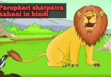 Best Hindi Story For Class 2 - Paropkari shatpatra kahani in hindi