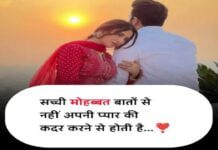 Love shayari | लव शायरी इन हिंदी | Love shayari in hindi
