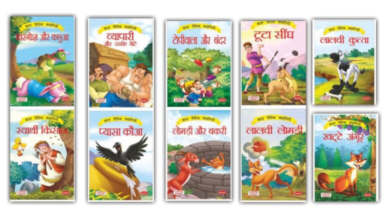 Best Hindi Kahani Books | बेस्ट हिंदी कहानी बुक्स