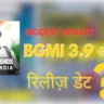 BGMI 3.9 अपडेट: रिलीज़ डेट, ट्रांसफॉर्मर्स मोड और नई सुविधाएँ!