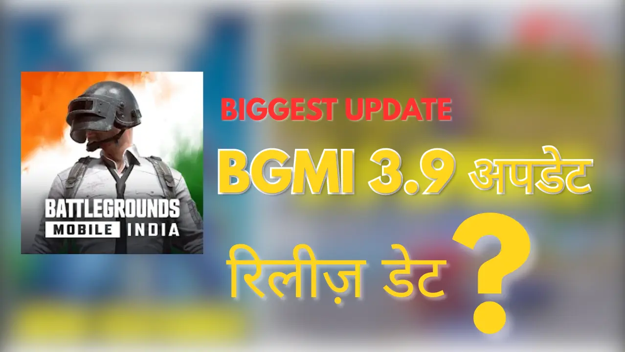 BGMI 3.9 अपडेट: रिलीज़ डेट, ट्रांसफॉर्मर्स मोड और नई सुविधाएँ!