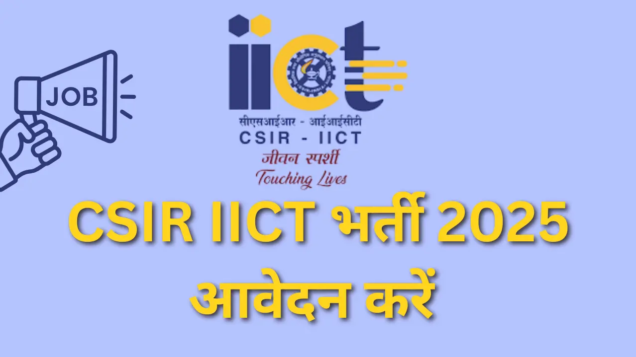 राजस्थान लैब अटेंडेंट भर्ती 2025: 10वीं पास के लिए सुनहरा अवसर, अभी आवेदन करें