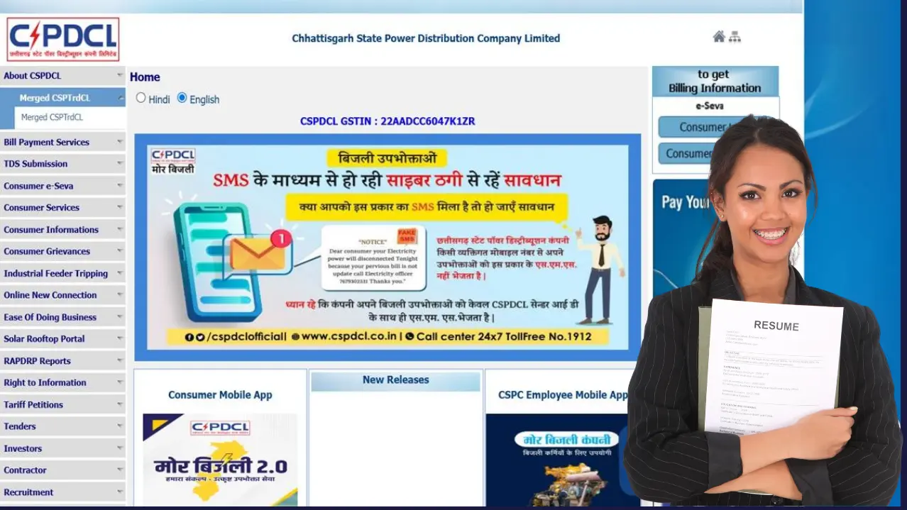 CSPGCL अप्रेंटिस भर्ती 2025