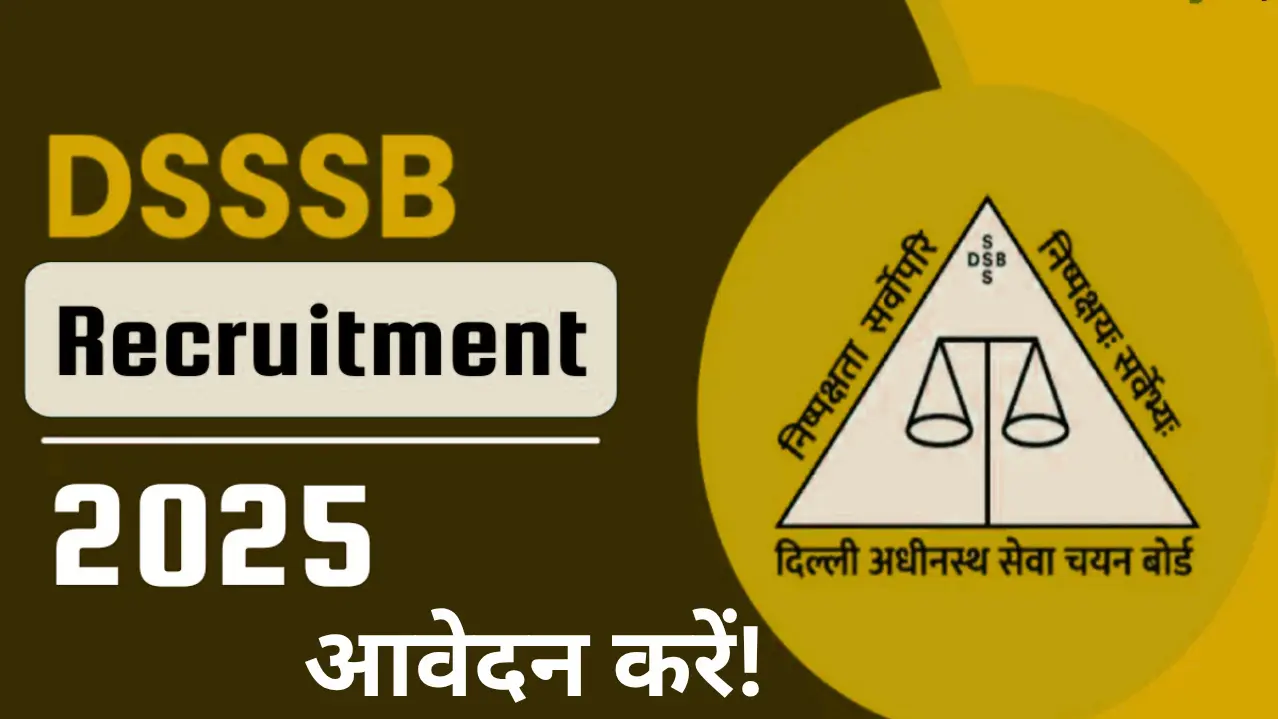 DSSSB भर्ती 2025: दिल्ली सरकार में 2119 नौकरियों का सुनहरा मौका!