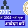 RBI भर्ती 2025: मैनेजर और ऑफिसर पदों के लिए सुनहरा अवसर, अभी आवेदन करें!