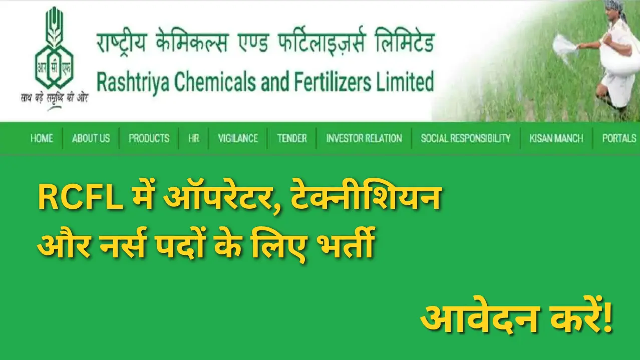 नवीनतम सरकारी नौकरी 2025