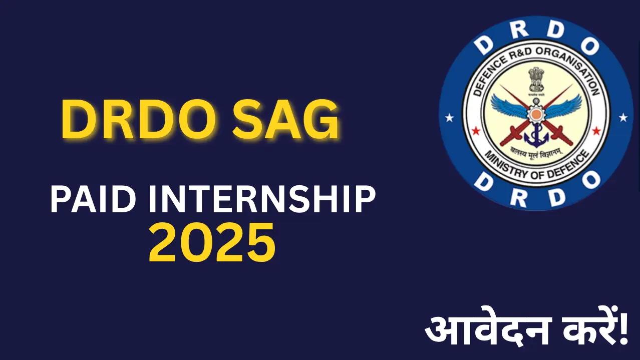 डीआरडीओ एसएजी पेड इंटर्नशिप 2025