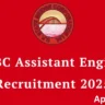 यूपीएसबीसी सहायक अभियंता भर्ती 2025