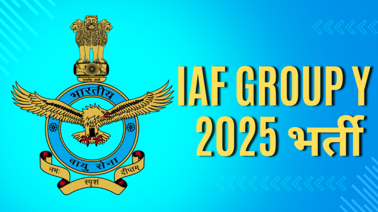 IAF Group Y 2025 भर्ती