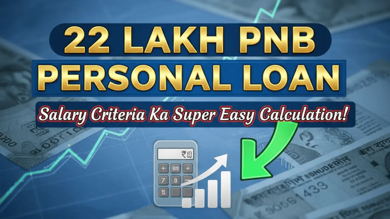 PNB Personal Loan