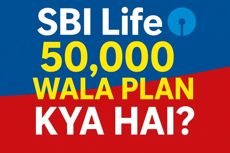 SBI Life Insurance 50K plan