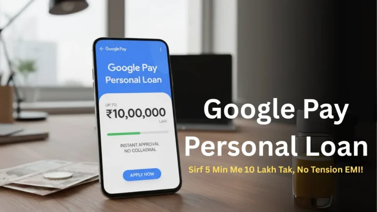 Google Pay Personal Loan