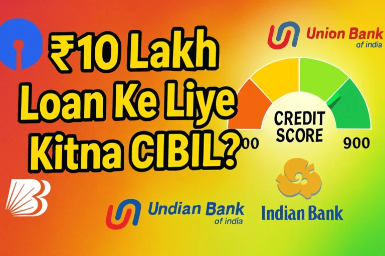 CIBIL Score Loan