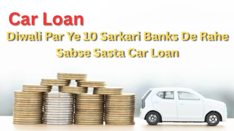 Car Loan